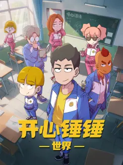 星轨少年团 热血动漫在线