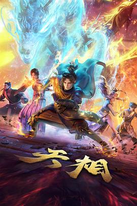 机械花语 科幻动漫在线看